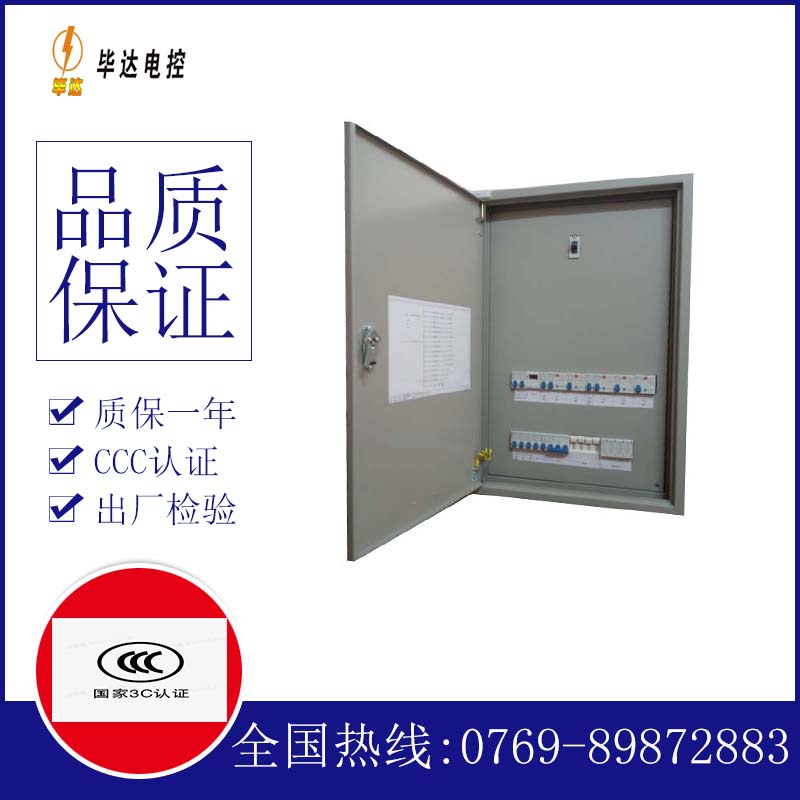 昌化镇照明配电箱